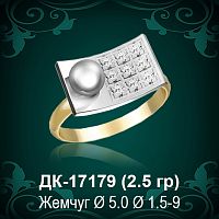 Кольцо "С Жемчугом" ДК-17179 восковка