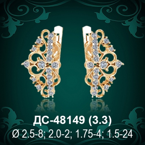 Серьги "Корона" ДС-48149 восковка
