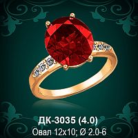 Кольцо "С Крупным камнем" ДК-3035 восковка