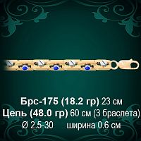 Браслет Мужской Брс-175 восковка