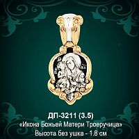 Подвеска Икона "Троеручница" ДП-3211 восковка