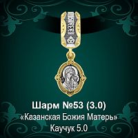 Шарм №53 восковка