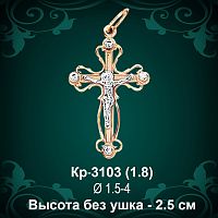 Крестик Кр-3103 восковка - 2.5 см