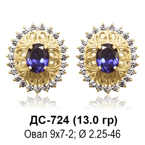 Серьги ДС-724 восковка