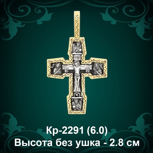 Крестик Кр-2291 восковка - 2,8 см