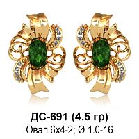 Серьги ДС-691 восковка