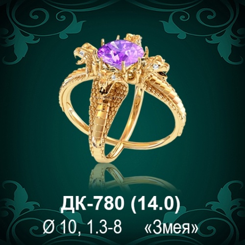Кольцо "Змея" ДК-780 восковка