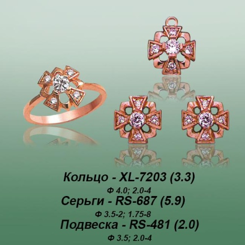Carates XL-7203 RS-687 RS-481 опока Carates XL-7203 RS-687 RS-481 опока