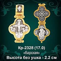 Крестик "Мощевик" Кр-2328 восковка 