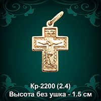 Крестик Кр-2200 восковка 