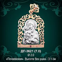 Подвеска "Почаевская" ДП-3621 восковка