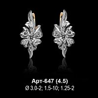 Серьги Арт-647 восковка