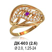 Кольцо ДК-603 восковка