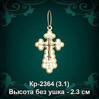 Крестик Кр-2364 восковка - 2,3 см