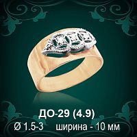 Обручальное кольцо ДО-29 восковка 