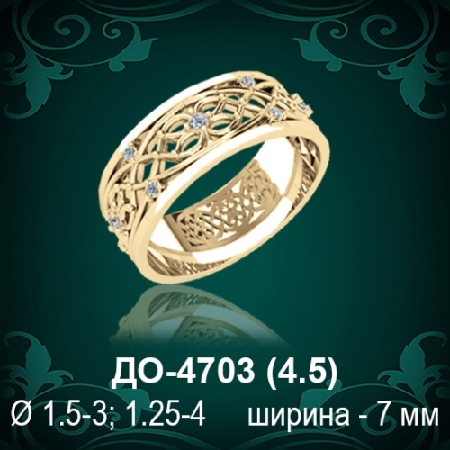 Обручальное кольцо "Женское" ДО-4703 восковка