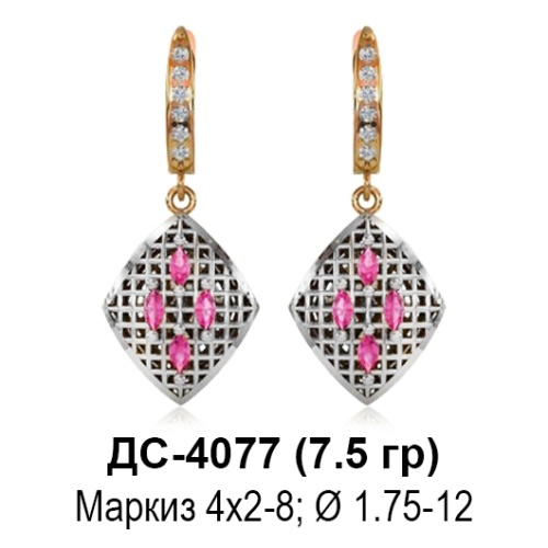 Серьги ДС-4077 восковка Серьги ДС-4077 восковка