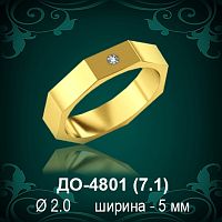 Обручальное кольцо "Женское" ДО-4801 восковка
