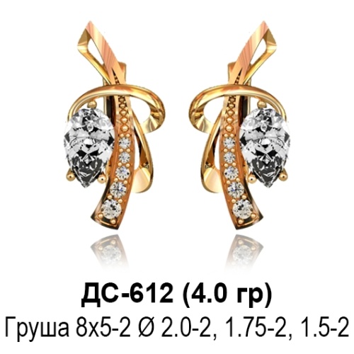 Серьги ДС-612 восковка