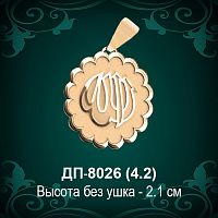 Подвеска "Мусульманская" ДП-8026 восковка