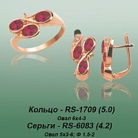 Carates RS-1709 RS-6083 опока