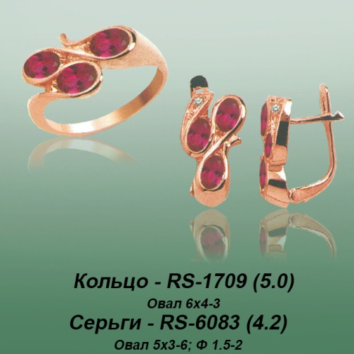 Carates RS-1709 RS-6083 опока Carates RS-1709 RS-6083 опока