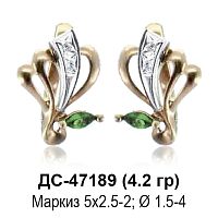 Серьги ДС-47189 восковка