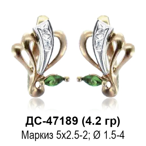 Серьги ДС-47189 восковка Серьги ДС-47189 восковка