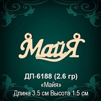 Подвеска "Майя" ДП-6188 восковка