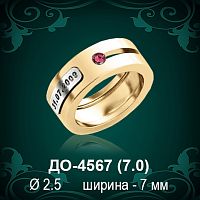 Обручальное кольцо "Женское" ДО-4567 восковка