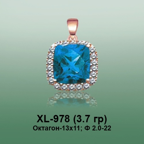 Подвеска XL-978 опока