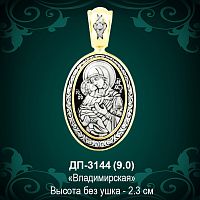 Подвеска Икона "Владимирская" ДП-3144 восковка