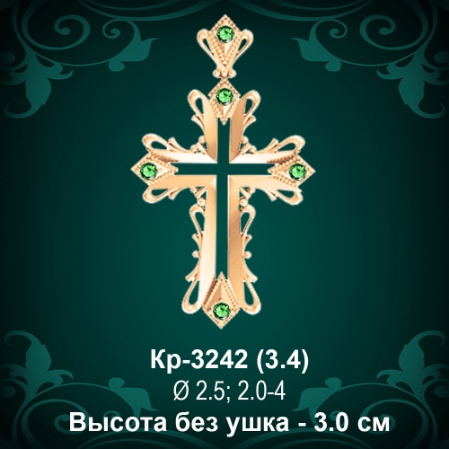 Крестик Кр-3242 восковка - 3.0 см Крестик Кр-3242 восковка - 3.0 см