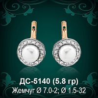 Серьги "С Жемчугом" ДС-5140 восковка