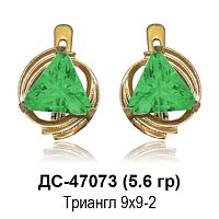 Серьги ДС-47073 восковка
