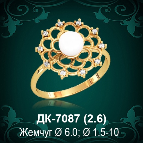 Кольцо "С Жемчугом" ДК-7087 восковка