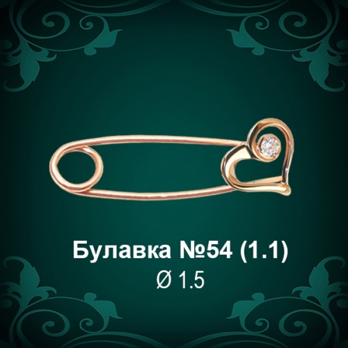 Булавка №54 восковка