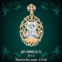 Подвеска Икона ДП-3099 восковка