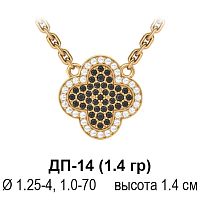Подвеска "Van Cleef" ДП-14 восковка
