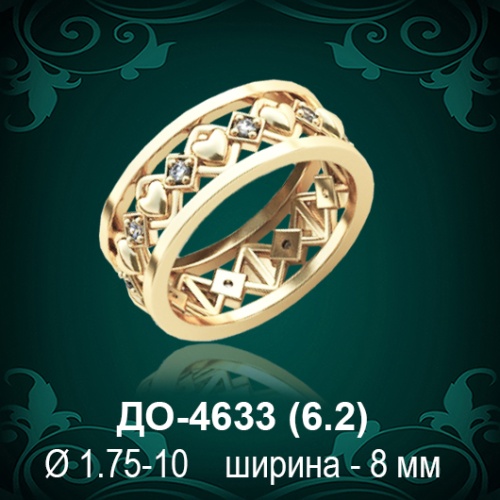 Обручальное кольцо "Женское" ДО-4633 восковка