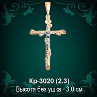 Крестик Кр-3020 восковка 