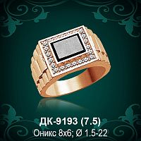 Мужской перстень ДК-9193 восковка