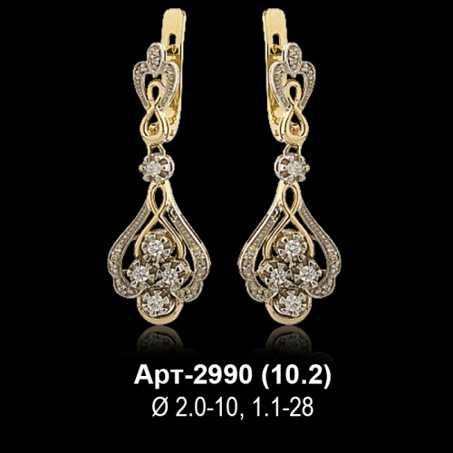 Серьги "Висячие" Арт-2990 восковка