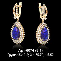 Серьги "Висячие" Арт-6074 восковка