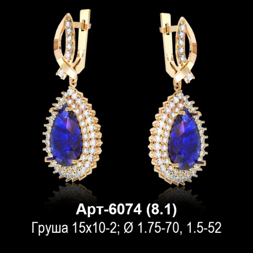 Серьги "Висячие" Арт-6074 восковка Серьги "Висячие" Арт-6074 восковка