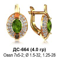 Серьги ДС-664 восковка