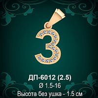 Подвеска Буква ДП-6012 (З) восковка