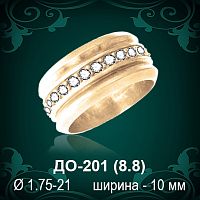Обручальное кольцо ДО-201 восковка