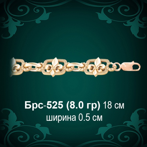 Браслет Женский "Лилия" Брс-525 восковка