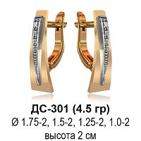 Серьги ДС-301 восковка